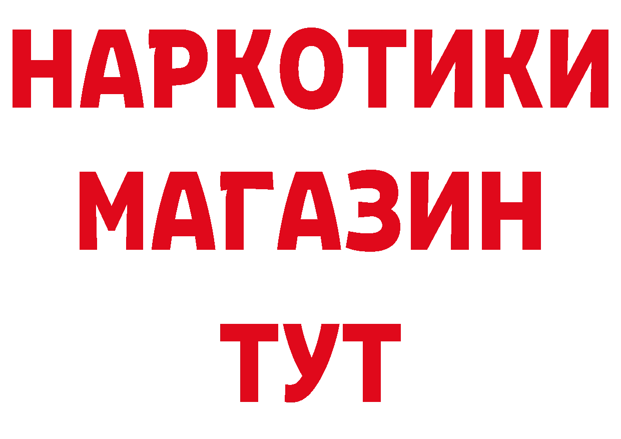 Кетамин VHQ как зайти даркнет мега Горбатов